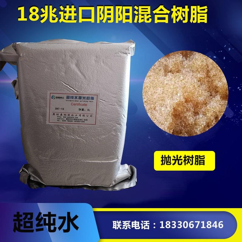 山東省混床001×7MB陽離子交換樹脂技術(shù)獲新突破，助力環(huán)保水處理行業(yè)升級(jí)